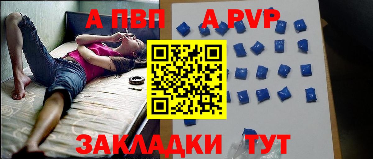 Alpha PVP Соль  Alpha-PVP мука  Вход с VPN  APVP  Екатеринбург 