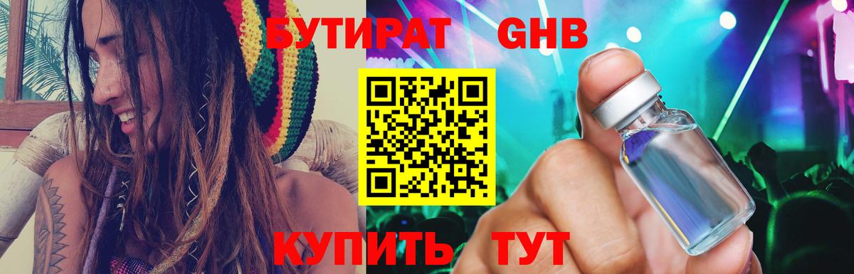 БУТИРАТ BDO 33% Екатеринбург