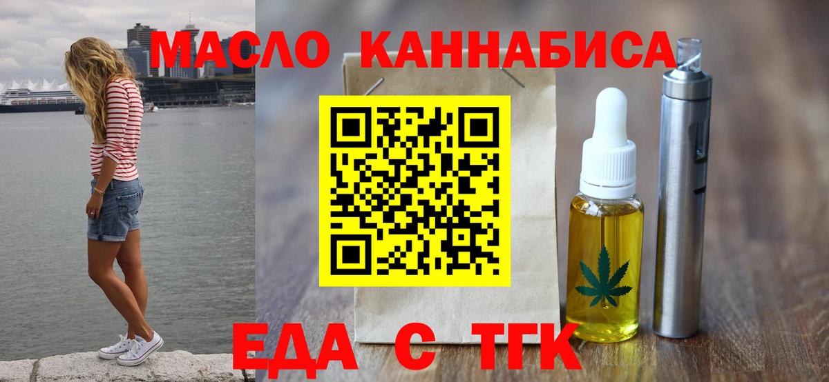 Екатеринбург  Еда ТГК марихуана  Вход с VPN 