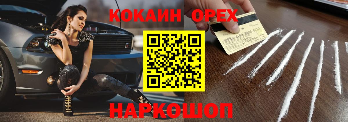 Cocaine FishScale Екатеринбург