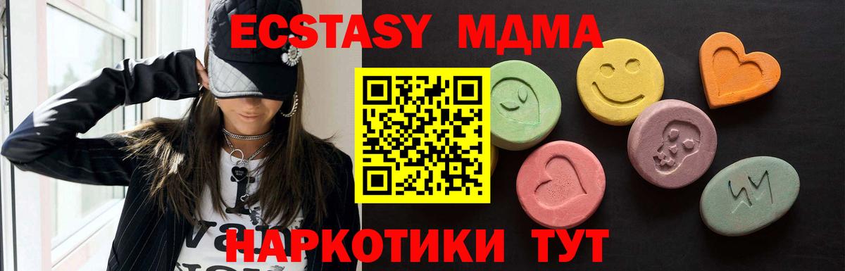 Ecstasy  darknet Telegram  ЭКСТАЗИ Дубай  Екатеринбург  Экстази 280мг  Вход с VPN 