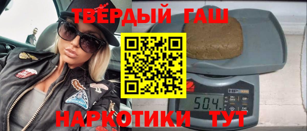 ГАШ  ГАШ гашик  Вход с VPN  Гашиш VHQ  Екатеринбург 