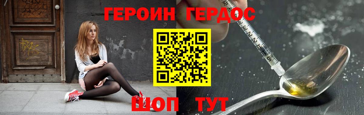 Екатеринбург  Героин Афган  Вход с VPN 