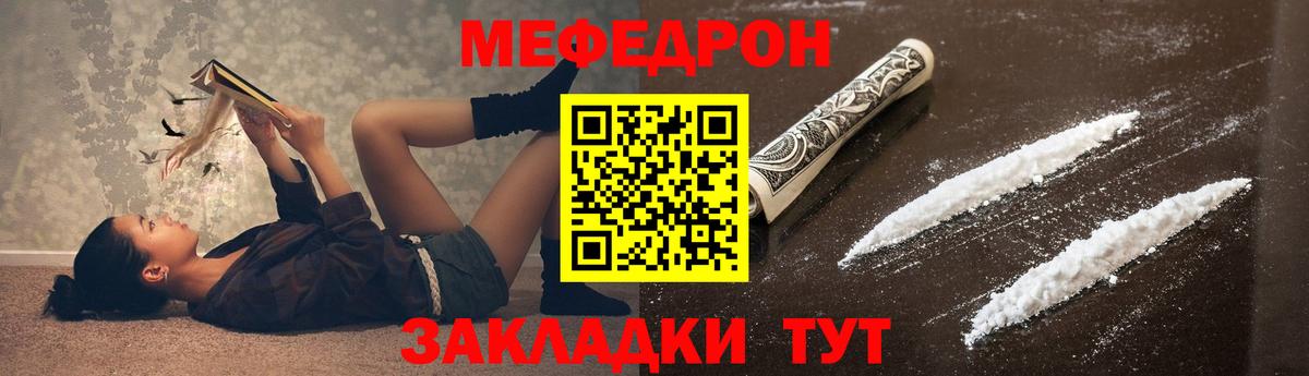 даркнет сайт  Вход с VPN  Екатеринбург  МЯУ-МЯУ mephedrone  МЕФ mephedrone  МЕФ 