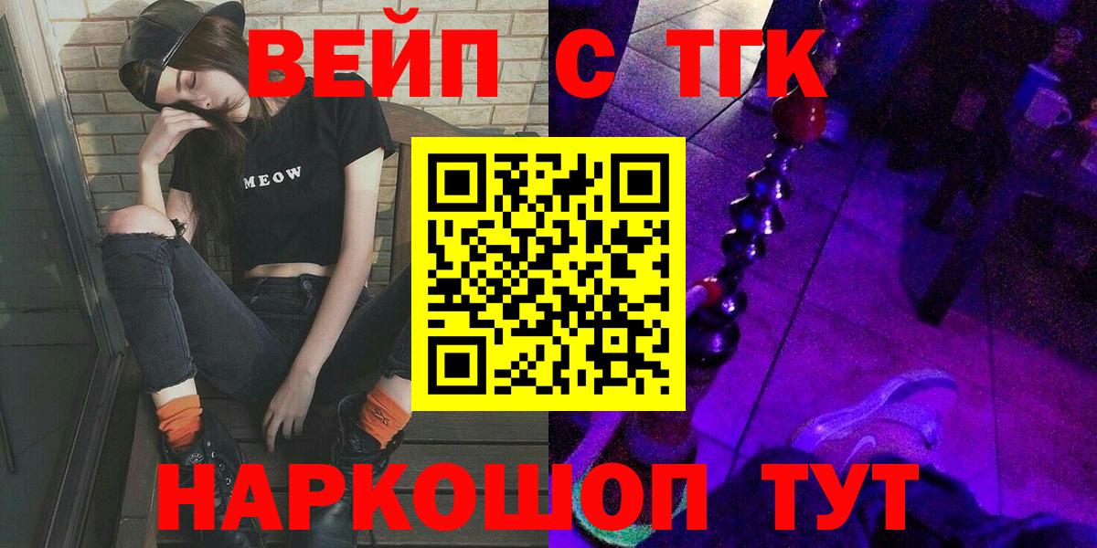 ТГК жижа Екатеринбург